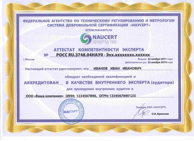 Смк 9000. Сертификат СМК ИСО 14001. Сертификаты СМК по ИСО 9000. Сертификация ISO 9000. Сертификат менеджмента качества ISO 9001.