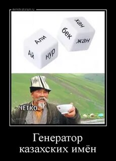 Выбери татар
