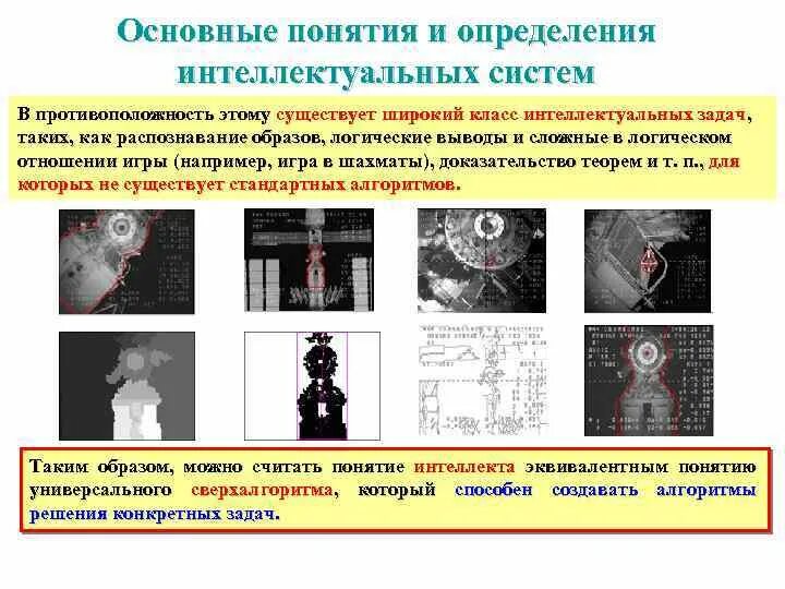 Задачи интеллектуального типа