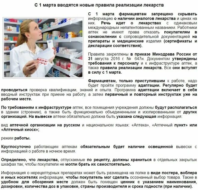 Допродажи в аптеке конкретные примеры таблица Допродажи в аптеке конкретные примеры таблица фото