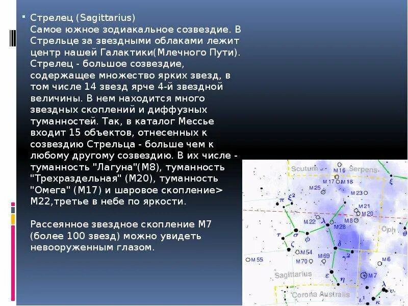 Где находится стрельцов