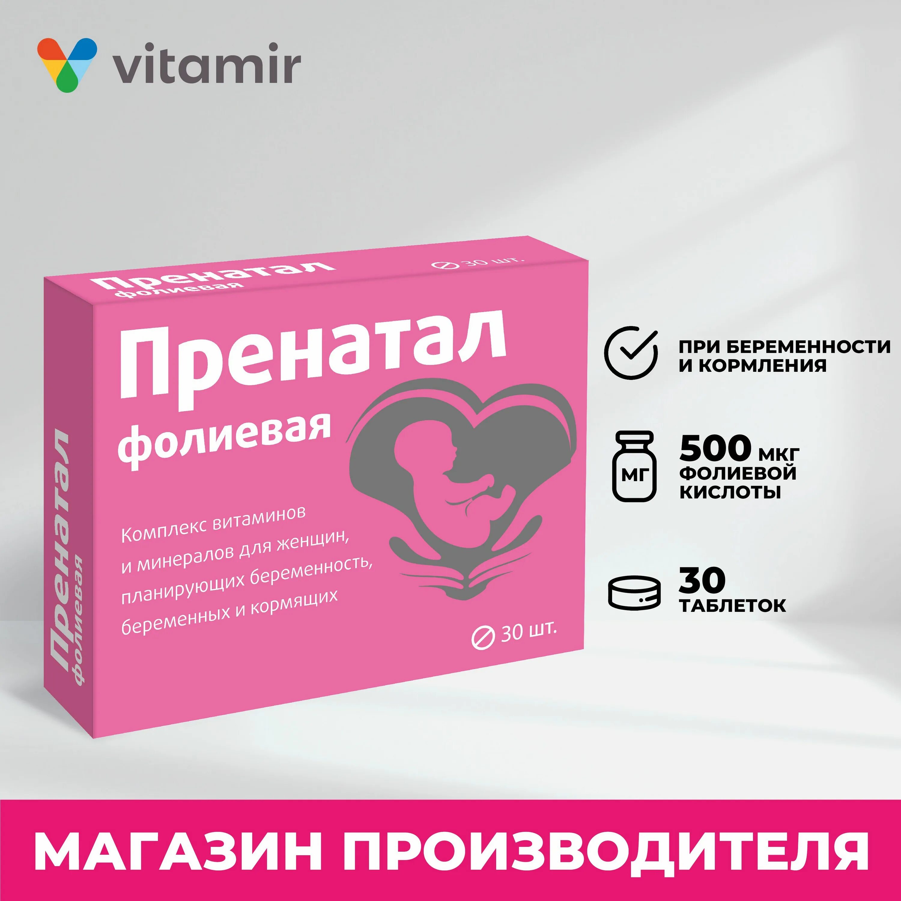Фемибион наталкер 2 капс. Витамины для беременных фемибион. Фемибион 1 таблетки. Прегна 5. Фемибион наталкеа 1 №28 таб.