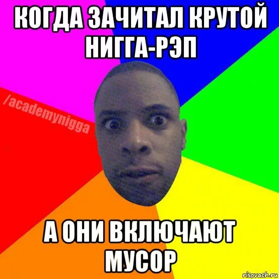 Слово нигга. Негр с табличкой хелп. Нигга мем. Талиб квели. Слово нигга.