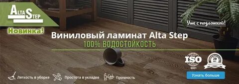 Кварцвинил спс