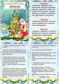 Праздники новый год средняя