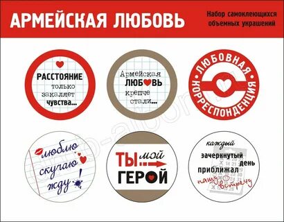Любовь крепче стали