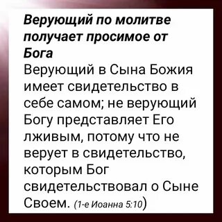 Получил просьбу