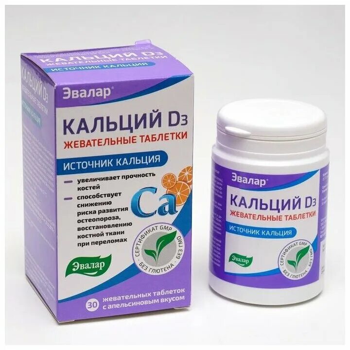 Calcium d3 отзывы. Кальций д3 Calcium d3. Кальций д3 успокоительный. Кальций д3 Актимед. Мультивитамин кальций д3.