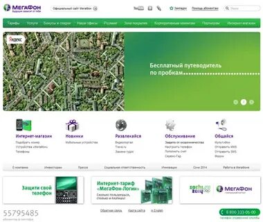 Мегафон набережные челны