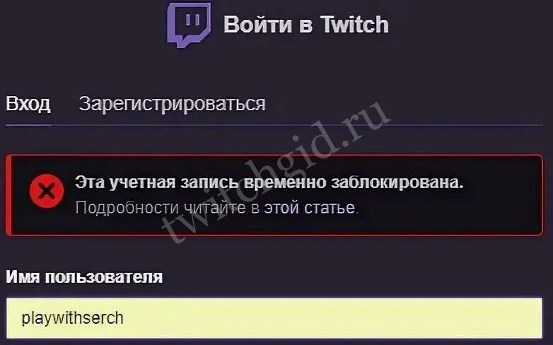 Забанили на твиче. Забанен на твиче. Бан в чате на твиче. Вас забанили на твиче. Чат для стрима.