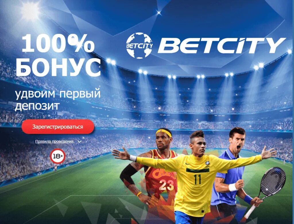 Бетсити betcity official site net ru. Бетсити. Betcity логотип. БК Бетсити. Бетсити - ставки на спорт!.