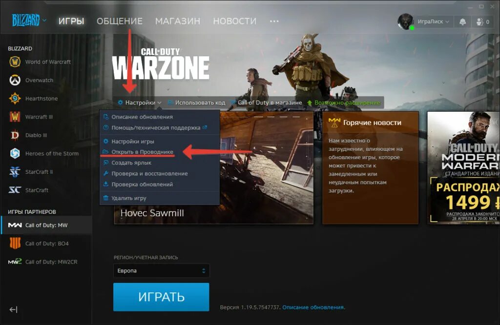 Не загружается варзон