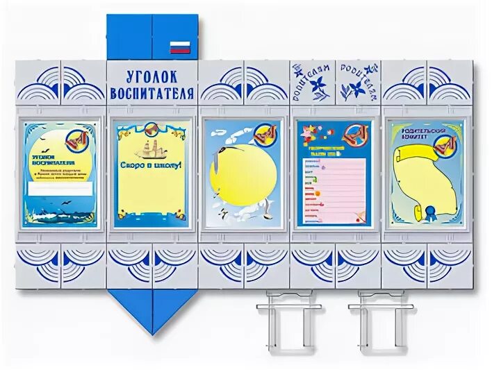 уголок воспитателя в детском. стенд уголок воспитателя. уголок воспитателя в детском. стенд для педагогов в доу. информационные стенды для детского сада.