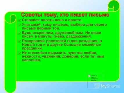 Верный тон