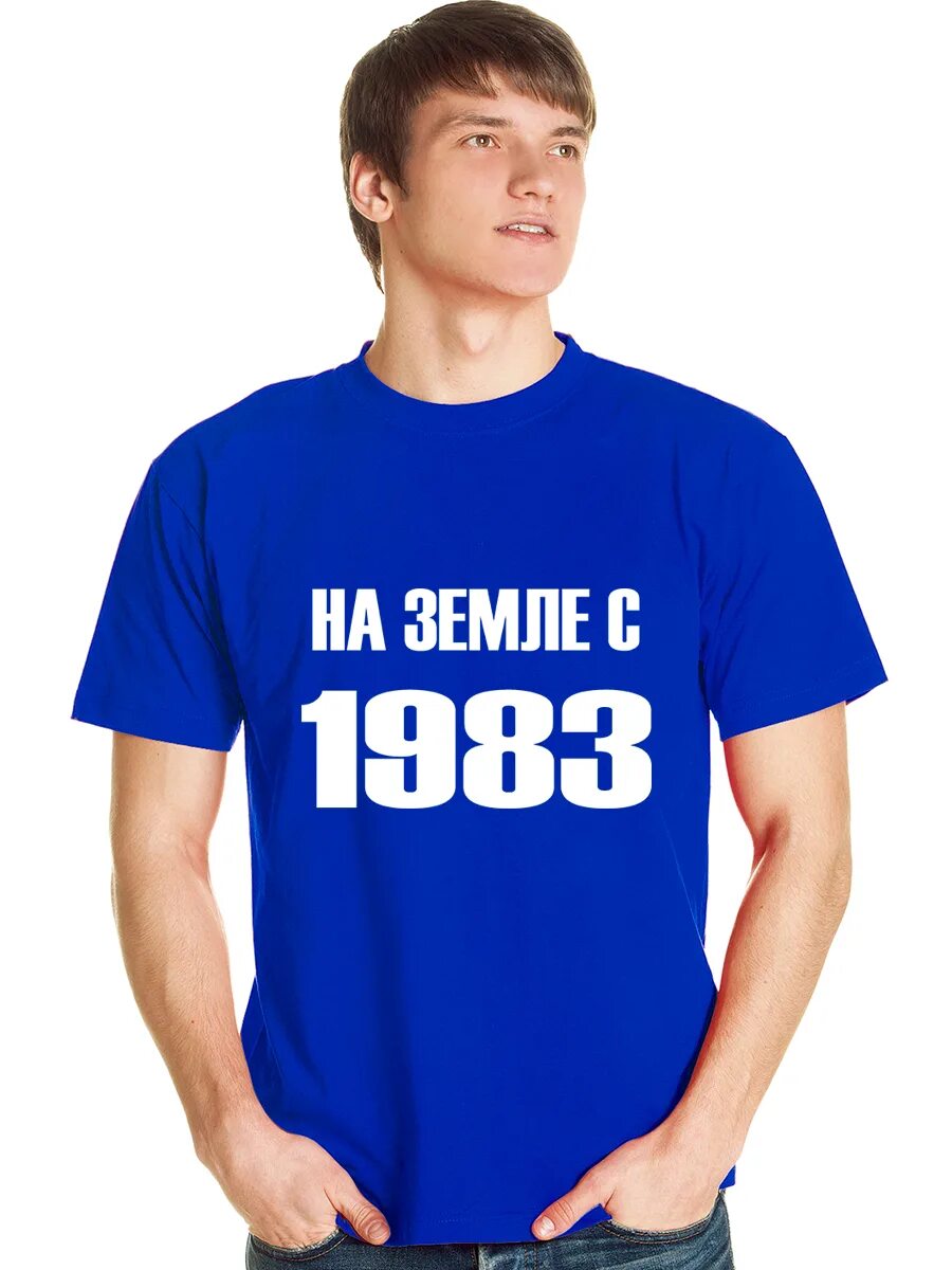 Футболки мужские с надписями. Синяя футболка мужская с надписью. Футболка на земле с 1976 года. Футболка на земле с 1984 года. Купить футболку мужскую с надписями