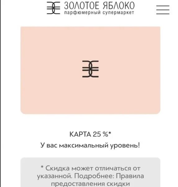 Виртуальная карта золотого яблока. Виртуальная карта золотого яблока