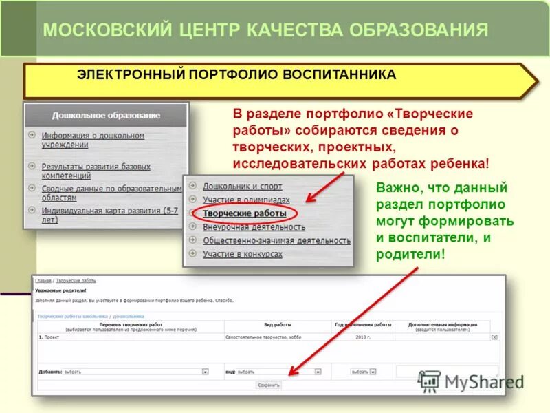аис электронный журнал. московский центр качества образования. мцк. московский центр качества образования. электронный дневник 07.