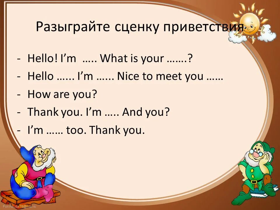 Игры на знакомство на английском. Слова приветствия на английском. Диалог Приветствие на английском. Приветствия на английском для детей. Диалоги приветствия на английском языке для детей.