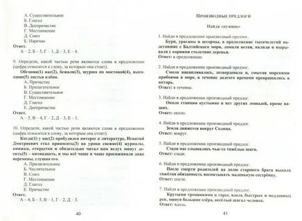 Тест по теме черное море 4 класс