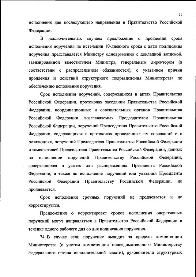 Приказ МИД России. Приказ министерства иностранных дел российской федерации