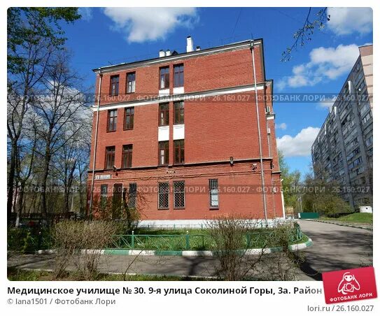 9-я улица соколиной горы. 9-я улица соколиной горы. 9-я улица соколиной горы дом 12. 9 улица соколиной горы 3. Москва, 3-я улица соколиной горы, 19а.