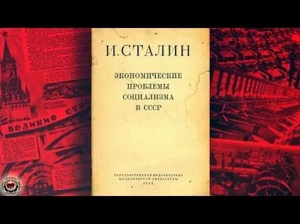 Иосиф сталин аудиокнига