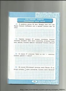 Задачи на доли