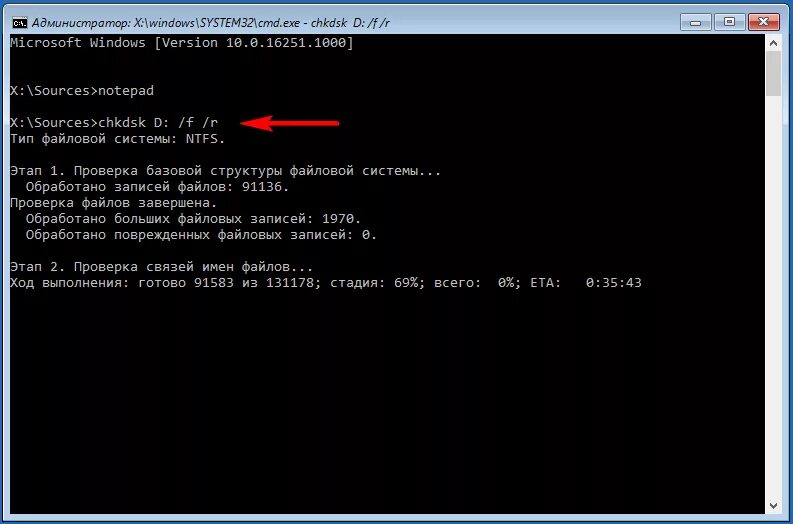 Файл поврежден запустите программу chkdsk. Чек диск командная строка. команда chkdsk /r что это. проверка диска chkdsk. chkdsk /f /r.