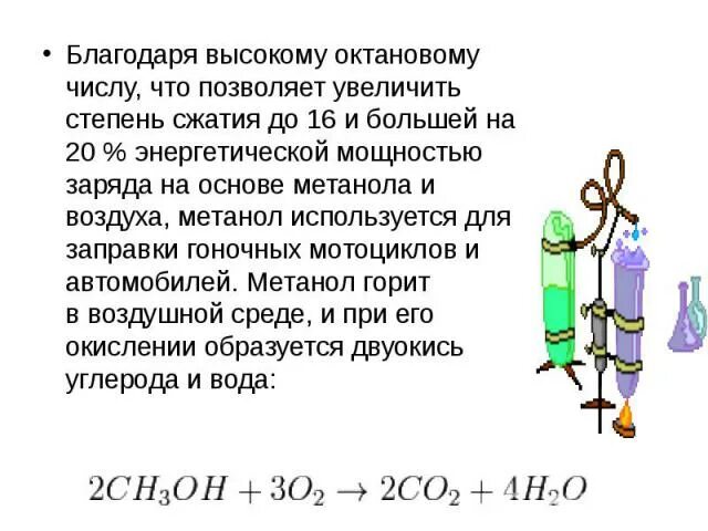 Степень сжатия и октановое число бензина таблица Методы определения октанового числа (ОЧ)
