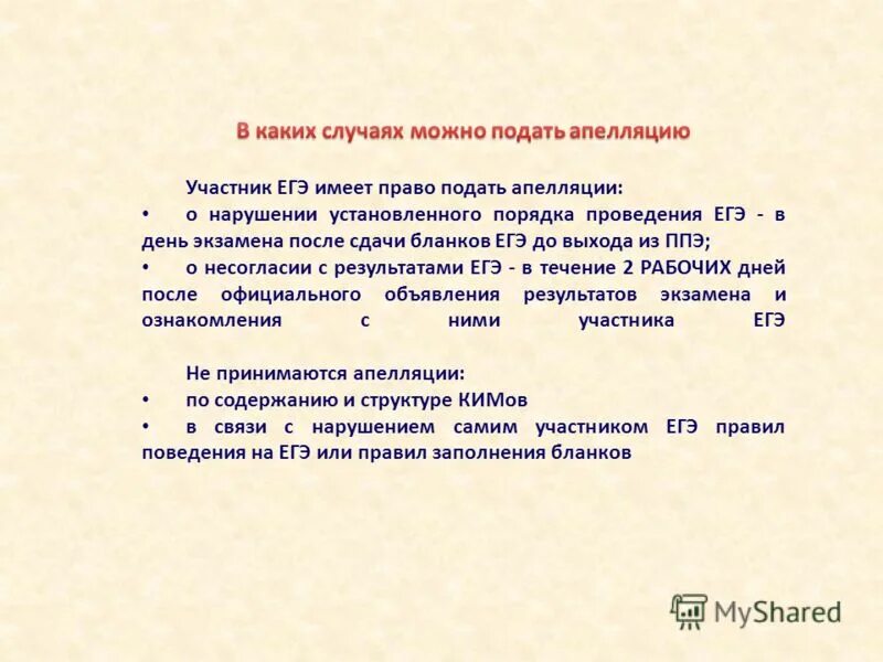 В каком случае предоставляется. Запрет приватизации. В каком случае предоставляется. Случаи предоставления гарантий и компенсаций. Отпуск без сохранения зароботнойплаты.
