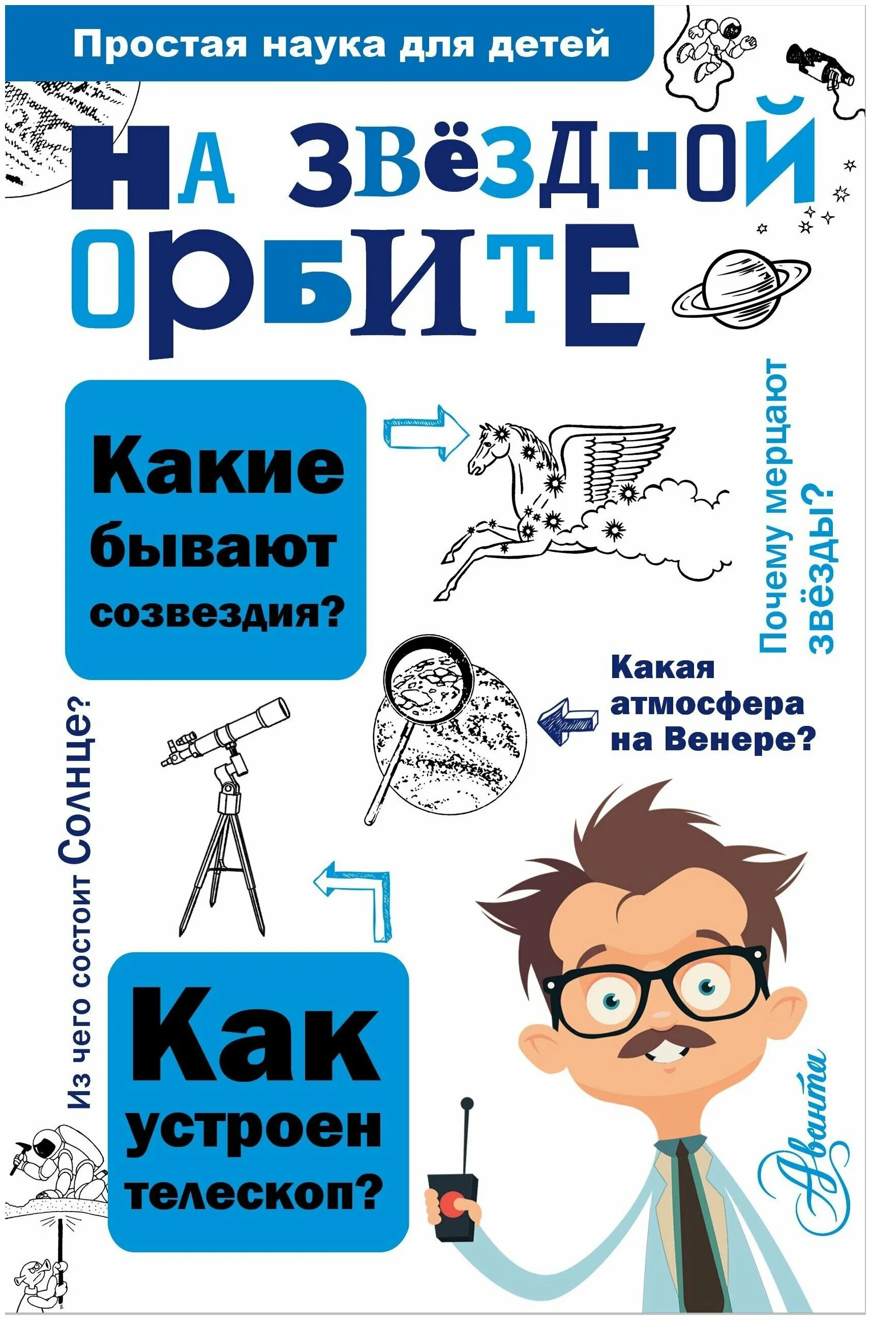 Звездная новые книги