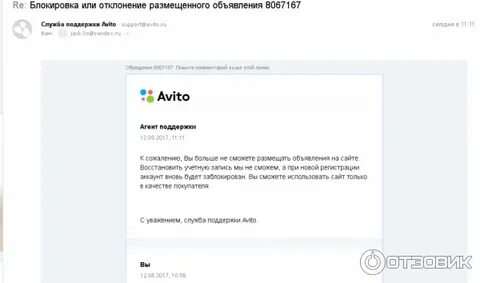 Как восстановить авито без телефона