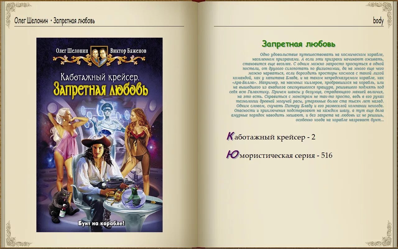 любовные романы даниэлы стил. книга запрещенная любовь. страстная ночь любви. любовный роман запретн. даниэла стил.