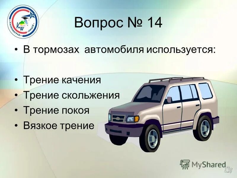 Самые популярные автомобили в сша. Специализированные автомобили. Подготовить автомобиль к зиме. Типы кузовов легковых автомобилей. Какие машины используются в настройке.