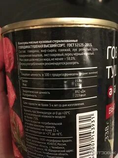 Рейтинг тушенки из говядины