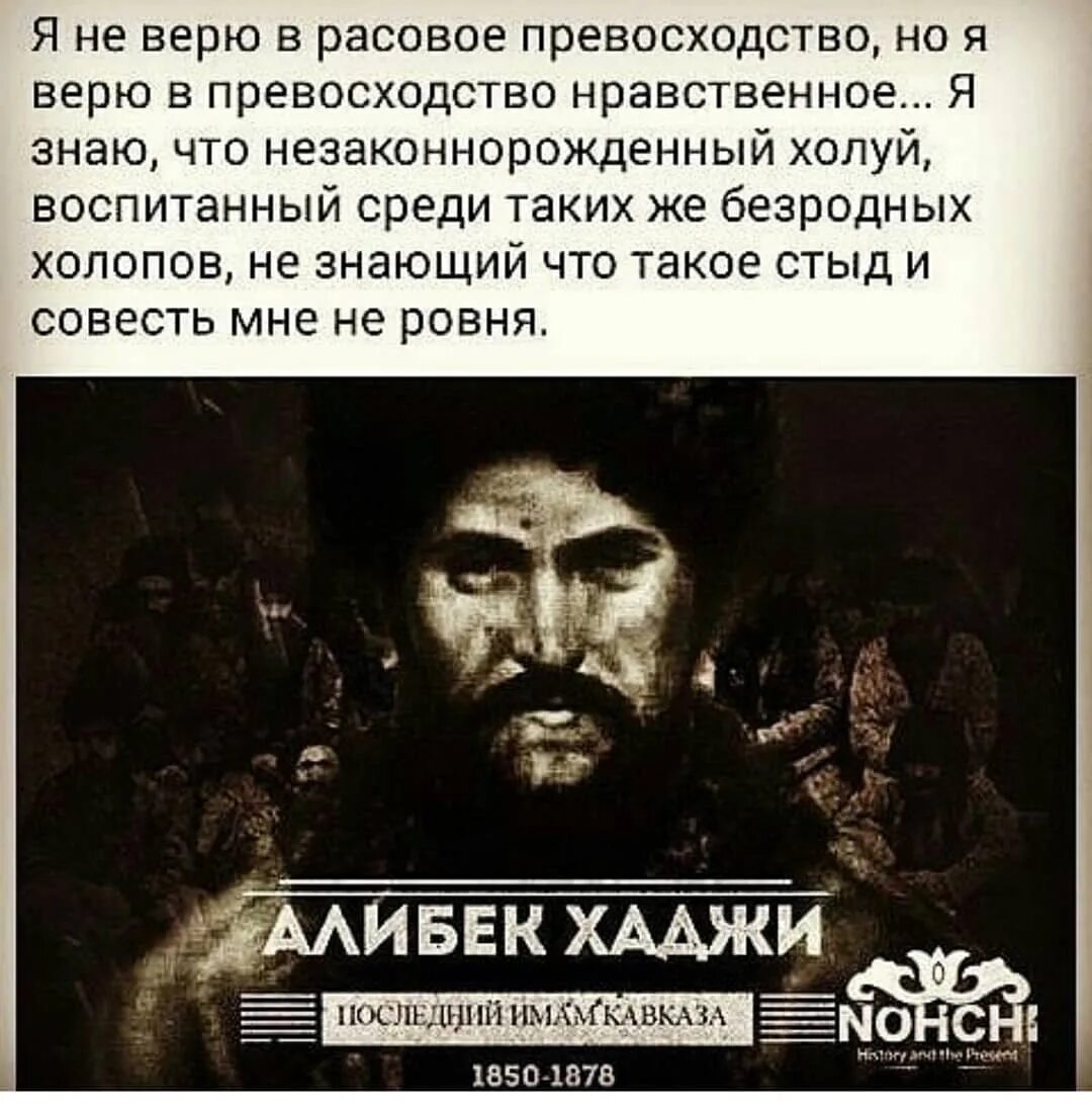 Алибек-хаджи алдамов восстание 1877. Алибек хаджи алдамов. Шейх али митаев. Имам алибек хаджи. Алибек алдамов.
