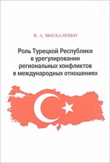 Какова роль оон в урегулировании конфликтов международных