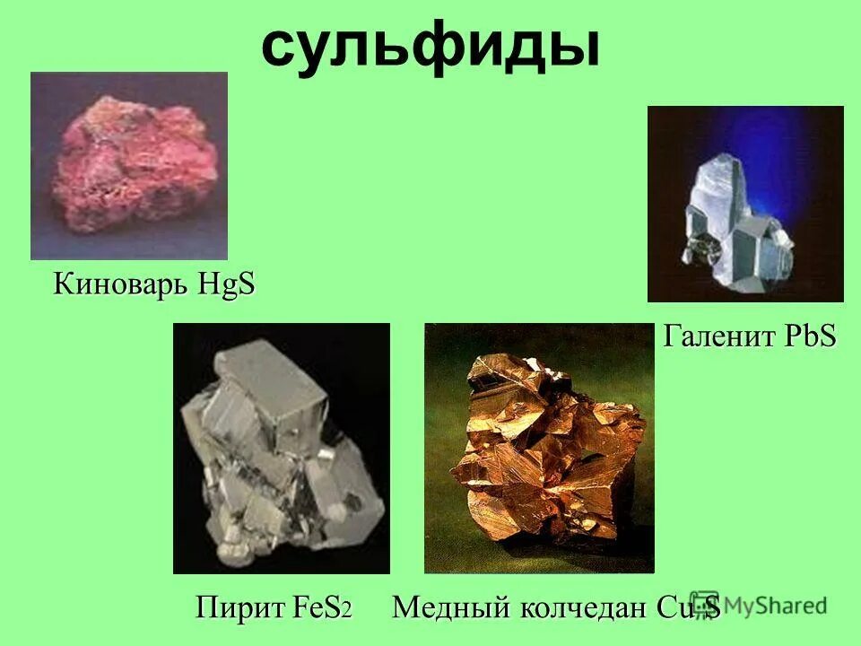 Металлы в природе 9 класс презентация