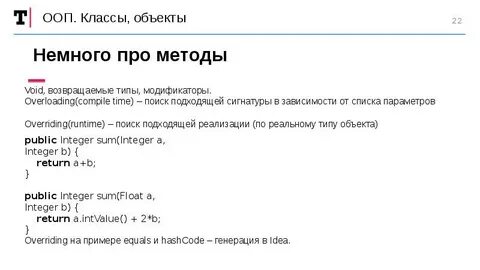 Оператор ооп