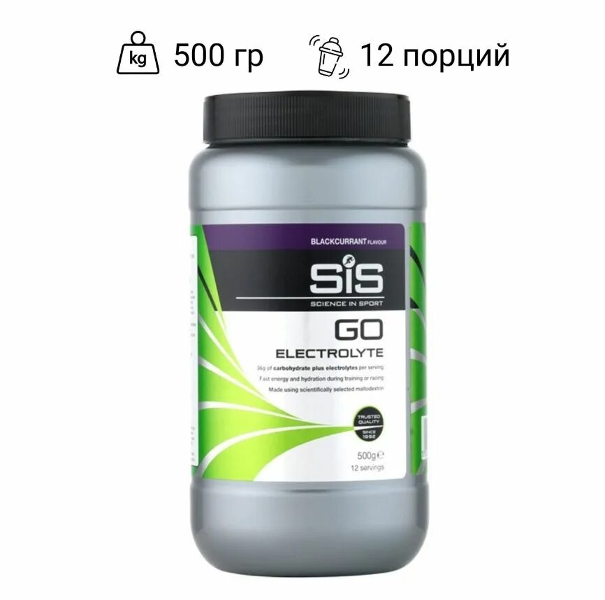 Изотоник для бега. Electrolyte Powder. Изотоник sis. Электролит сис спортивное питание. Sis спортивное питание.