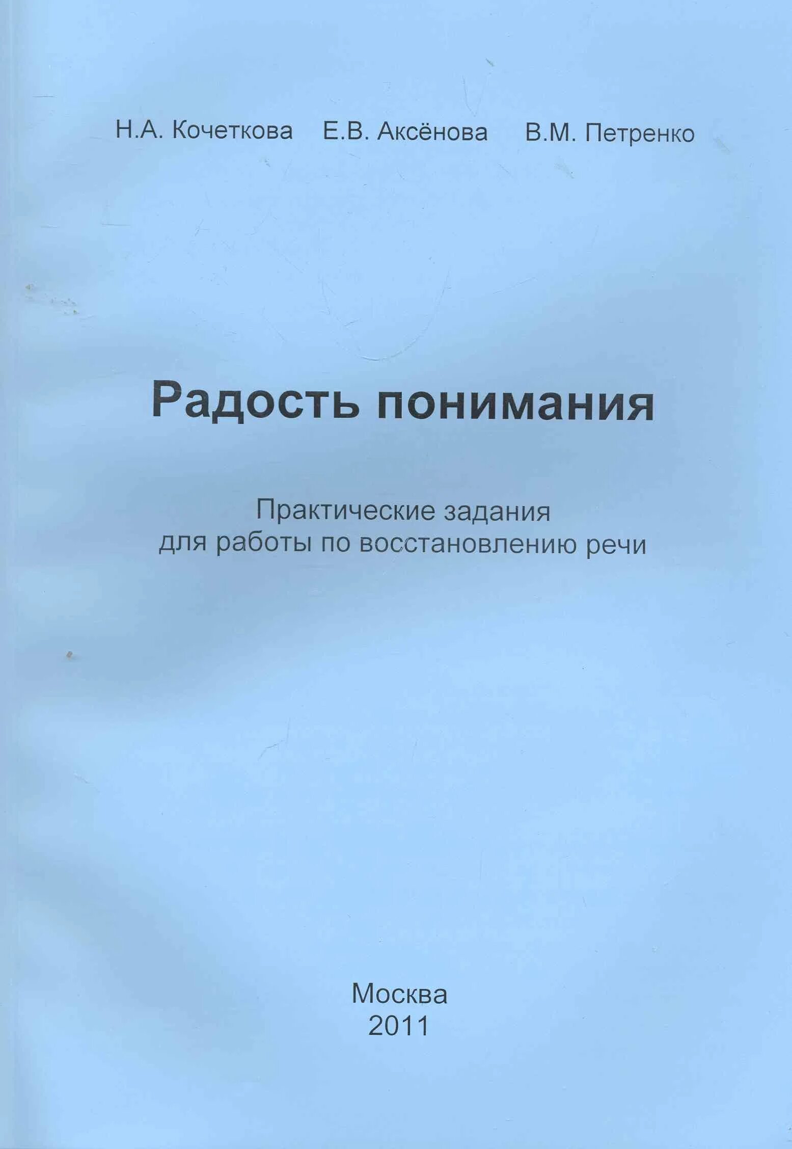 Практическая психология книга. Практический понимать. Практический понимать. Практический понимать. Практический понимать.