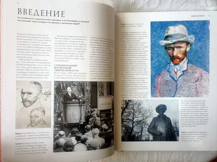 Ван гог жизнь и творчество в 500