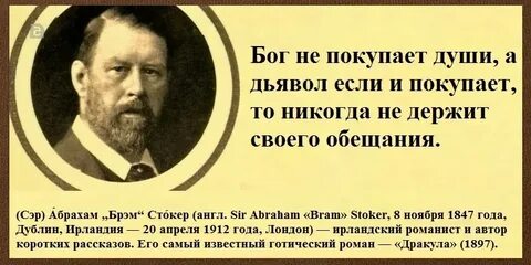 Были куплены души