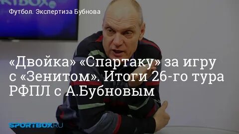 Экспертиза бубнова