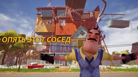 Узнать тайны соседа