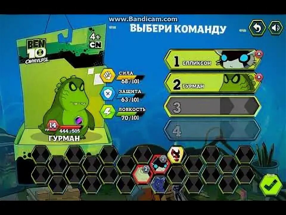 Игры Ben 10 чемпионы Галактики. Бен Тен игра чемпионы Галактики. Бен 10 чемпионы Галактики коды. Бен 10 чемпионы галактики