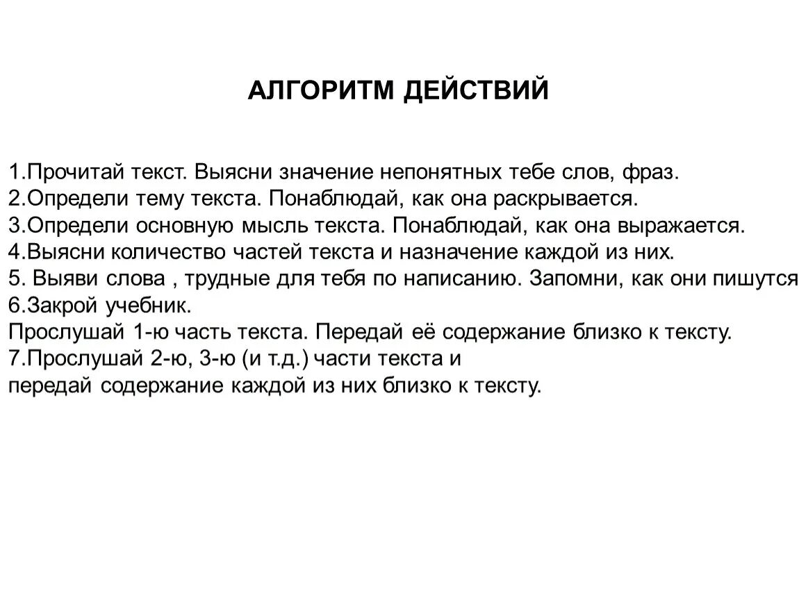 Как написать диктант. Свободный диктант это. Памятка как писать диктант. Текст для диктанта 2 класс. Диктант праздник 4 класс