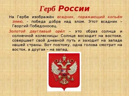 На гербе кто изображен на коне