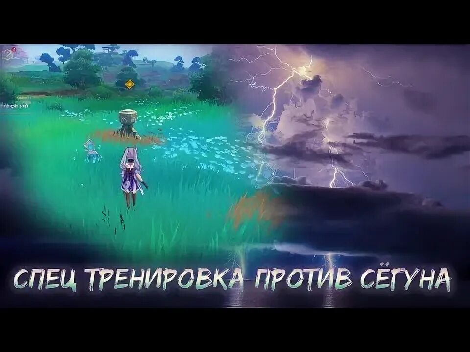 Клинок райден сёгун. Спецтренировка против сёгуна райдэн. Завершить тренировку против райден. Завершить тренировку против райден. Завершите спецтренировку против сегуна райден.