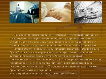 Стадии умирающего человека